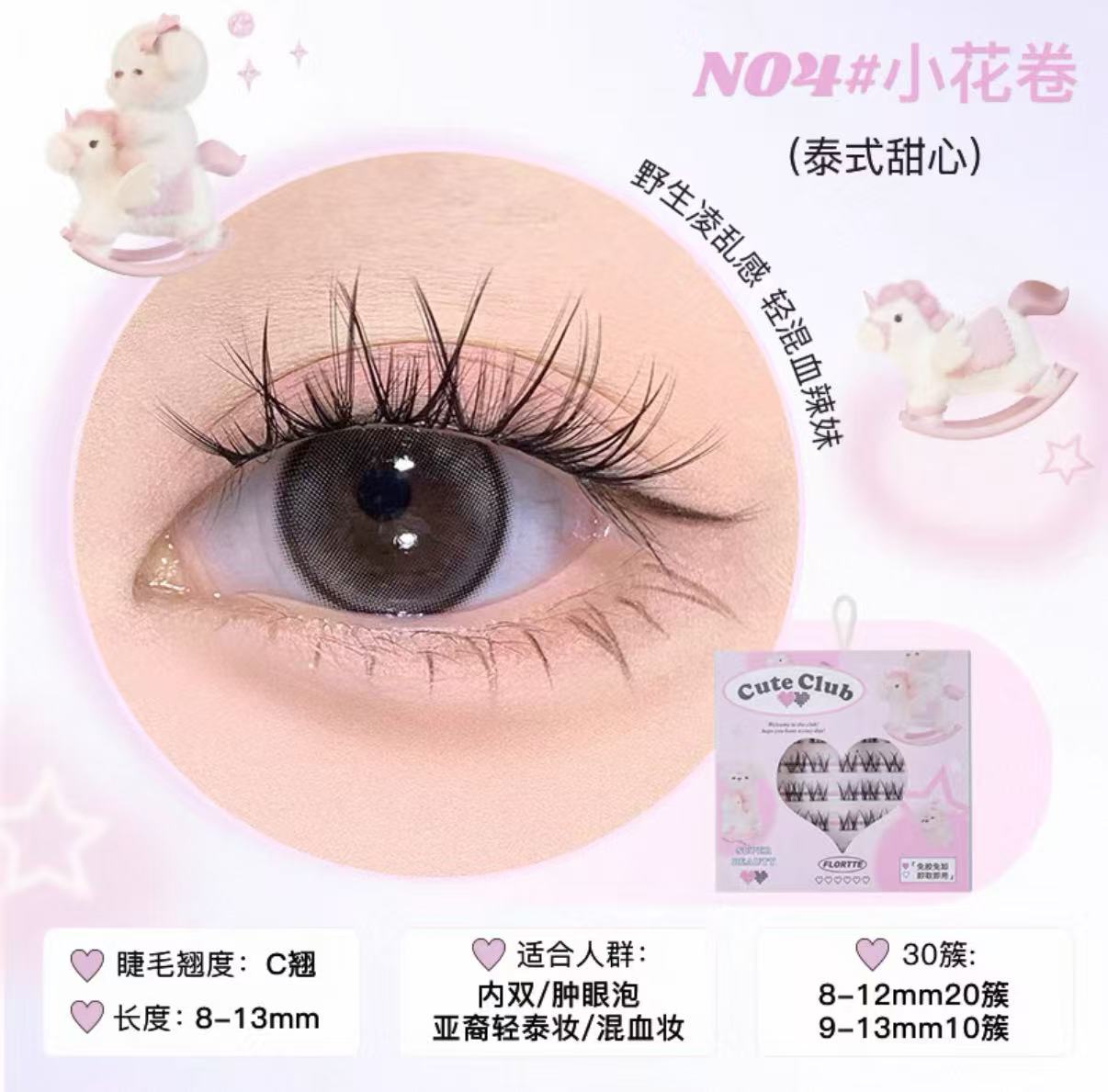 FLORTTE Amelia Series No-Glue False Eyelashes