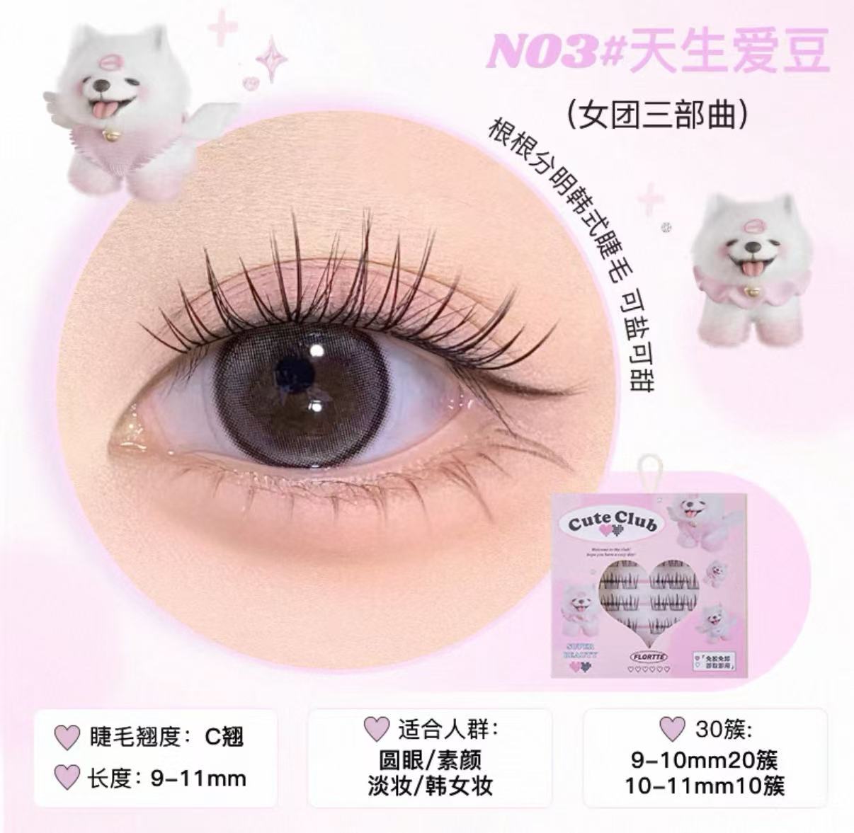 FLORTTE Amelia Series No-Glue False Eyelashes