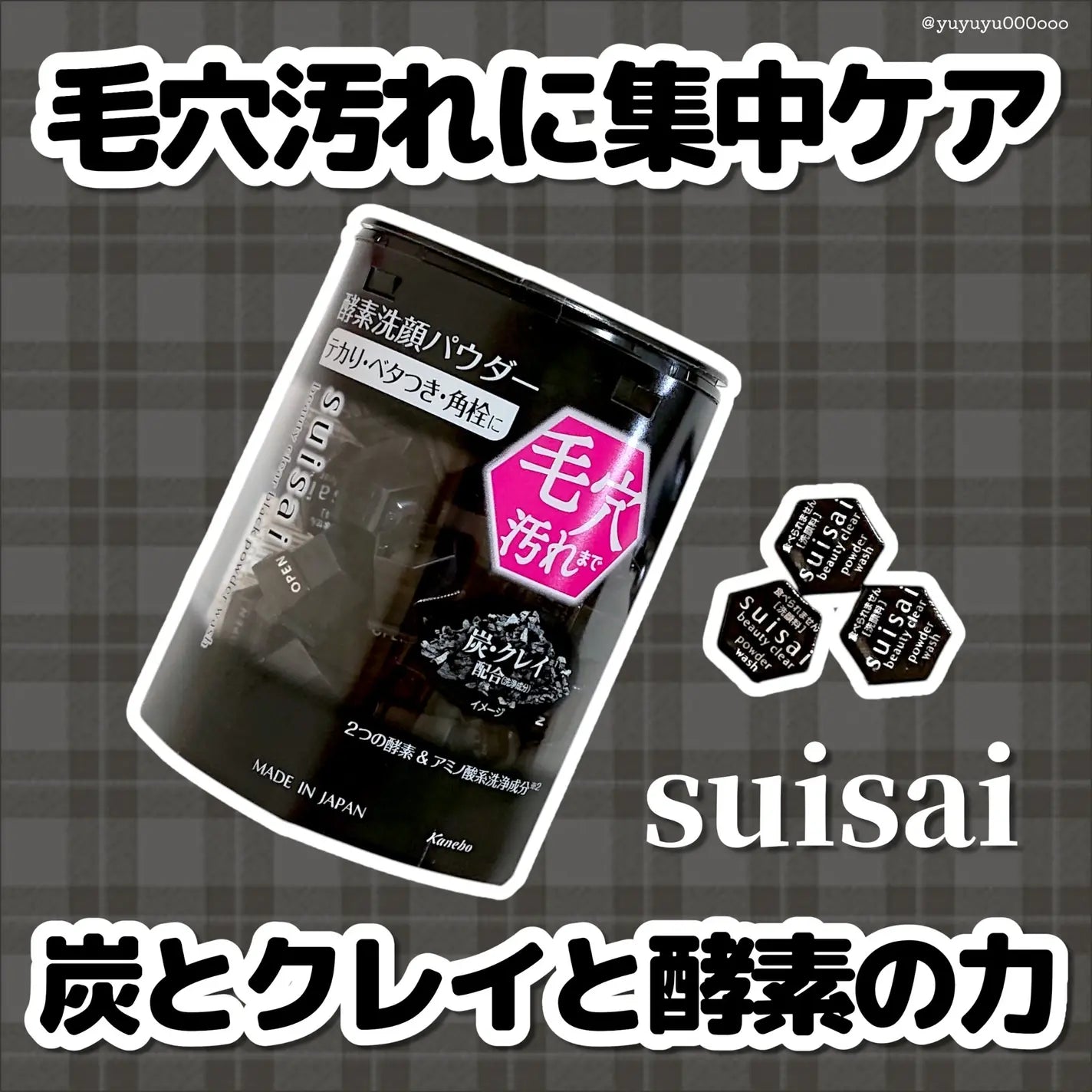 SUISAI Black Powder Wash 0.4g x 32pcs