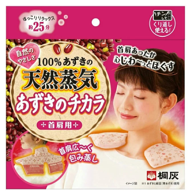 Tung Ash Natural Red Bean Steam Neck Pillow