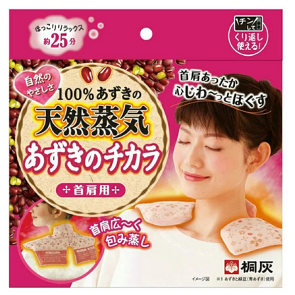 Kobayashi Kiribai Azuki No Chikara Natural Steam Neck & Shoulder Heat Wrap