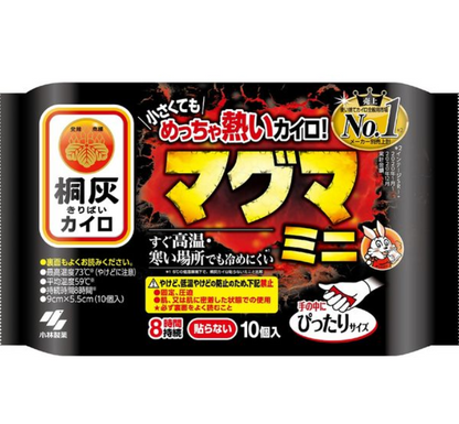 Kobayashi Kiribai Magma Mini Non-Adhesive Hand Warmers 10 Pieces