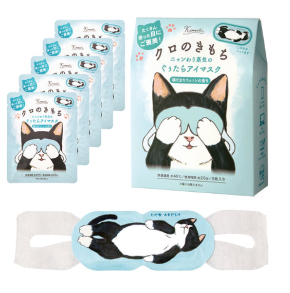 GPP Cat Mood Series Steam Eye Mask Cow Cat, 5Pcs