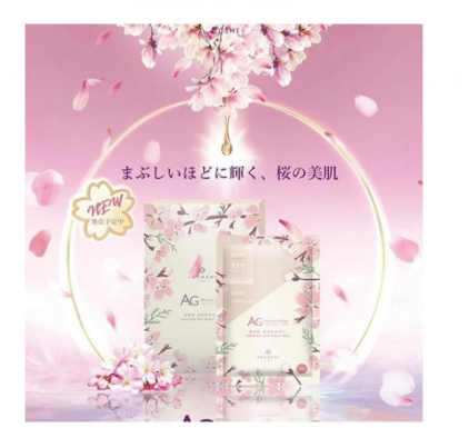 COCOCHI AG Sakura Facial Essence Mask With Care Cream 5 Sheets