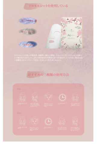 COCOCHI AG Sakura Facial Essence Mask With Care Cream 5 Sheets