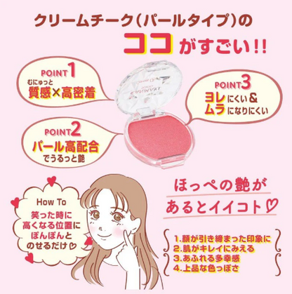 CANMAKE Cream Cheek Pearl Type P01 Peach Dazzle 4G