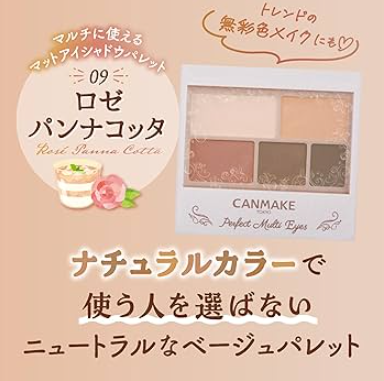CANMAKE Perfect Multi Eyes 09 Ros¨| Panna Cotta 2.4G