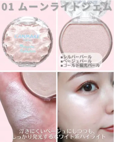 CANMAKE Munyutto Highlighter 01 Moonlight Gem 3.8G