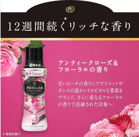 P&G Perfume Beads - Rose 420Ml