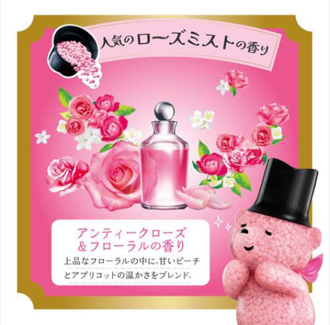 P&G Perfume Beads - Rose 420Ml