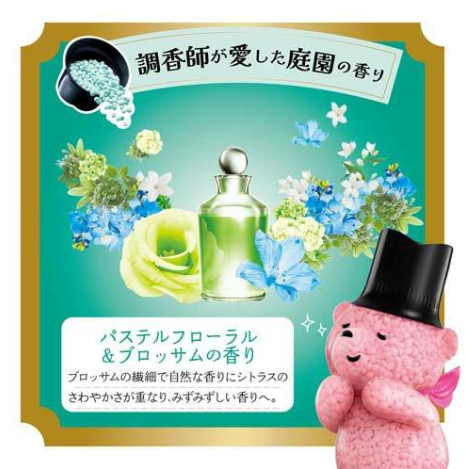 P&G Perfume Beads Pastel Floral & Blossom, 420Ml