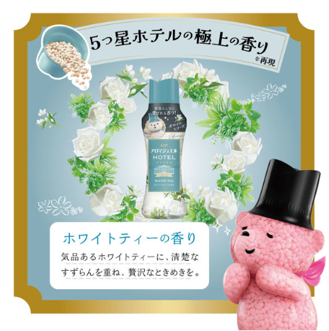 P&G Aroma Jewel White Tea Scent Booster Beads 420ML