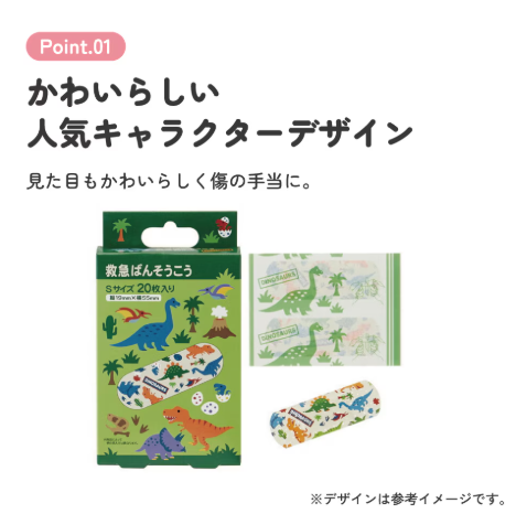 Skater Dinosaur Adhesive Bandages S Size 20 Sheets