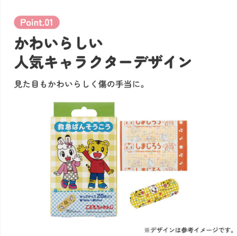 Skater Shimajiro Adhesive Bandages S Size 20 Sheets