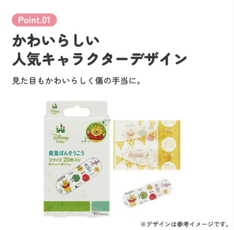 Skater Winnie The Pooh Adhesive Bandages S Size 20 Sheets