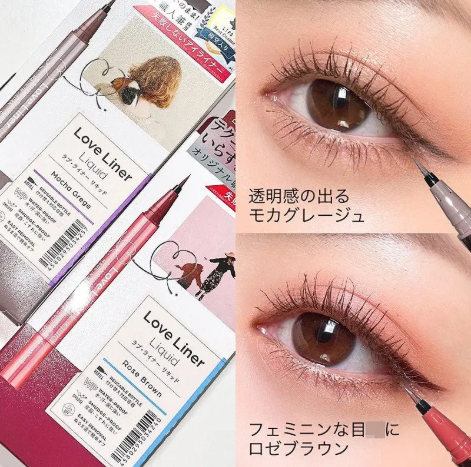 Love Liner Liquid Eyeliner R4 Rose Brown 0.55ML
