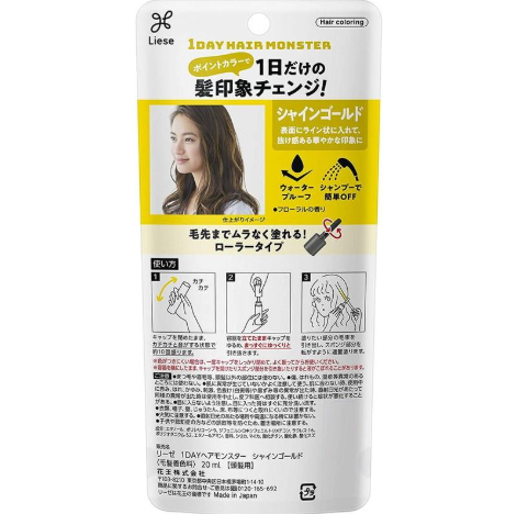 KAO LIESE 1DAY Hair Monster Shine Gold 20ml