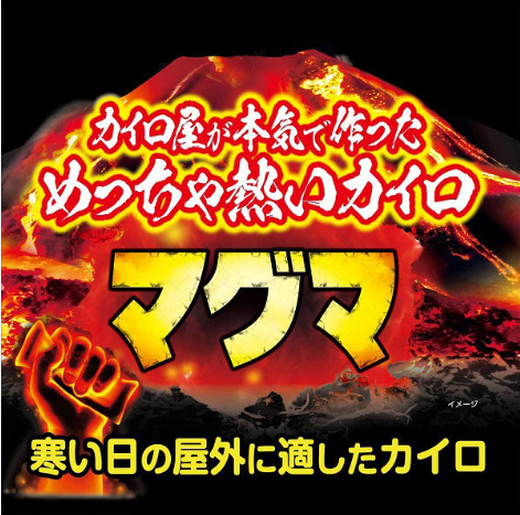 Kobayashi Kiribai Magma Mini Non-Adhesive Hand Warmers 10 Pieces