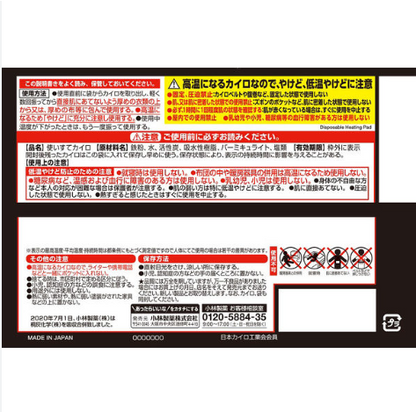 Kobayashi Kiribai Magma Mini Non-Adhesive Hand Warmers 10 Pieces