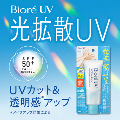 Kao Biore UV Aqua Rich Light Up Essence SPF50+ 70G