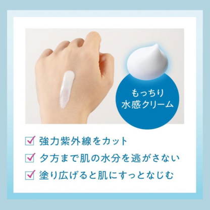 Kao Biore UV Aqua Rich Light Up Essence SPF50+ 70G