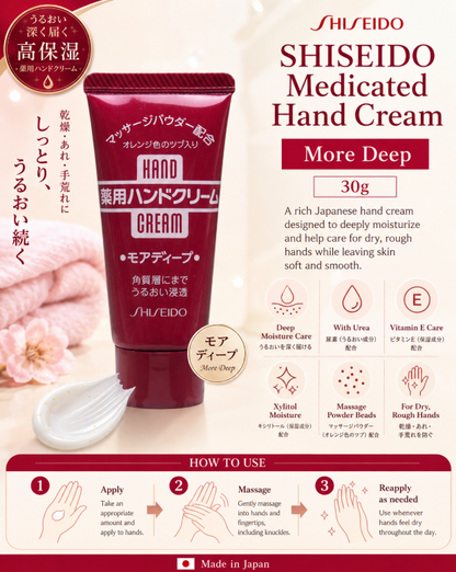 Shiseido Medicated Hand Cream More Deep Tube 30G