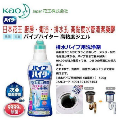 Kao Pipe Haiter High-Viscosity Gel Drain Cleaner 500G