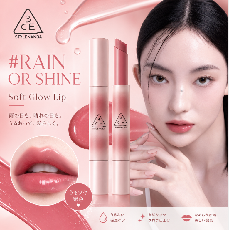 3CE Shine Reflector Lip Balm Rain Or Shine 1.7G