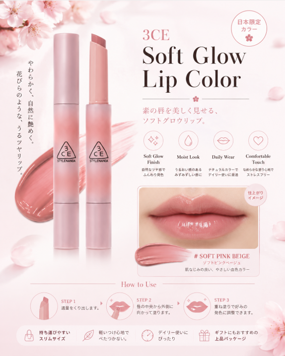 3CE Shine Reflector Lip Balm Opal Shower 1.7G