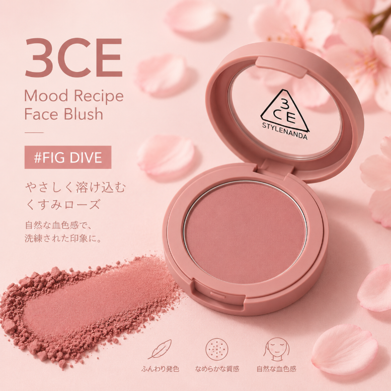 3CE Face Blush Fig Dive 5.5G
