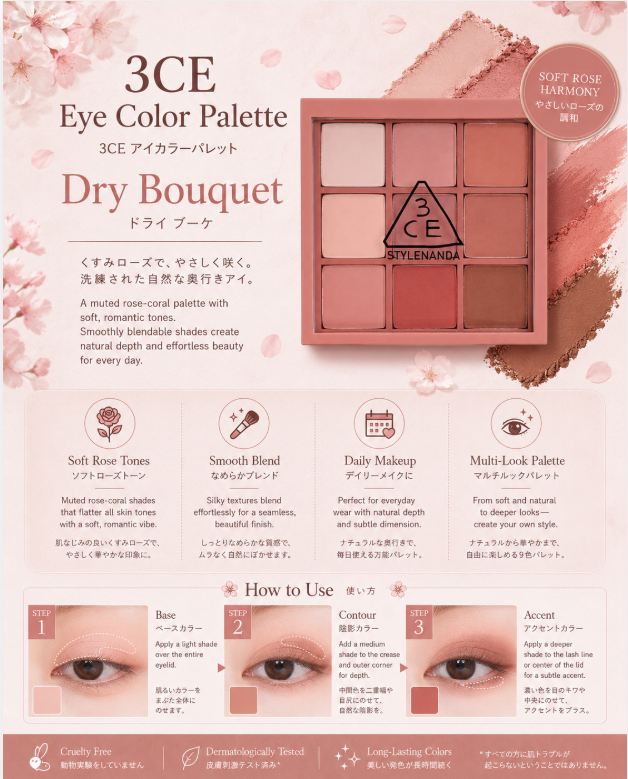 3CE Multi Eye Color Palette Dry Bouquet 8.6G