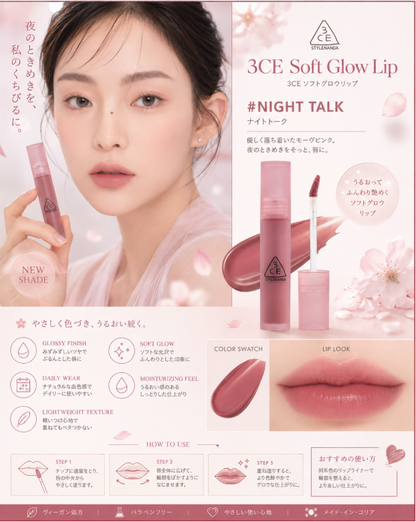 3CE Blur Water Tint Night Talk 4.6G