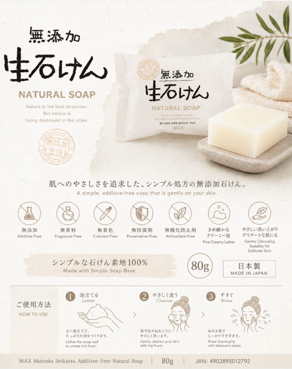 Mutekaseikatsu Additive-Free Fresh Natural Soap 80G