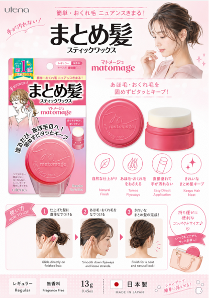Utena Matomage Hair Styling Stick Regular – 13g