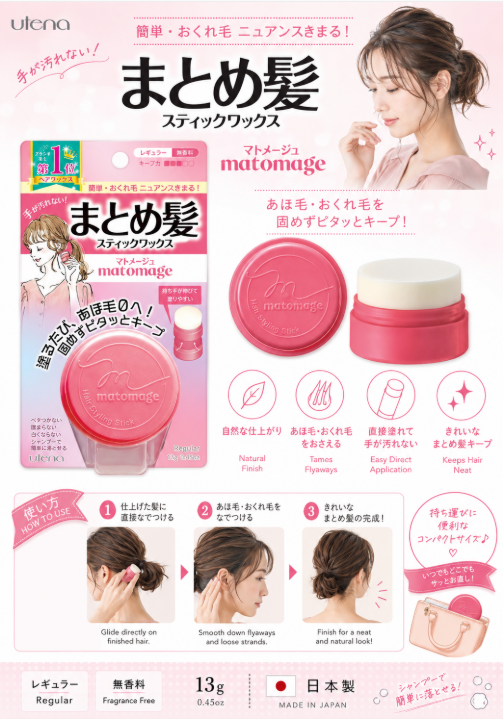 Utena Matomage Hair Styling Stick Regular – 13G