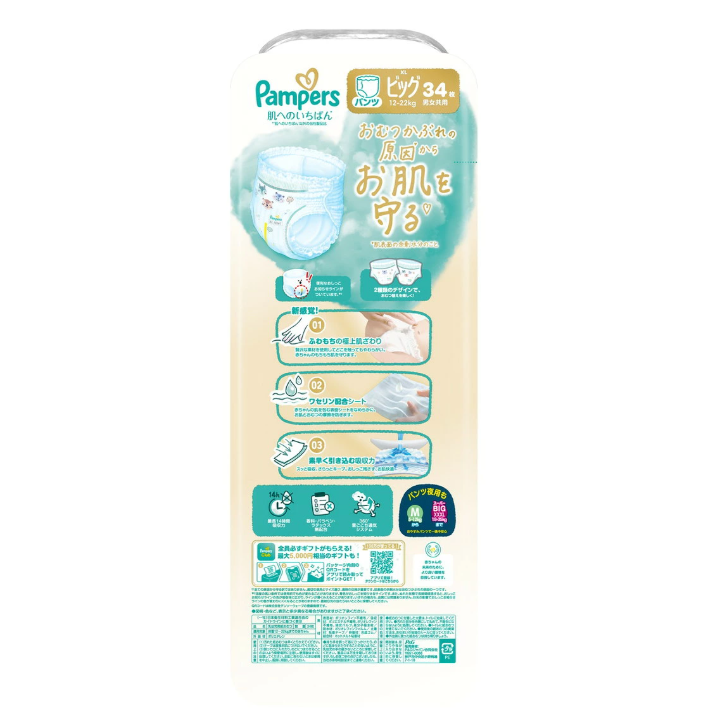 PAMPERS Premium Care Pull-Up Pants XL 34 Count (12-22KG)