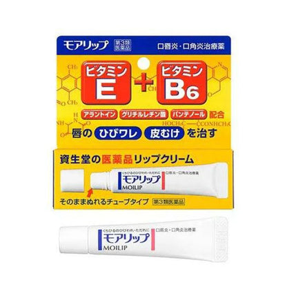 SHISEIDO MOILIP Medicated Vitamin E B6 Lip Cream 8g(资生堂唇炎膏 8G