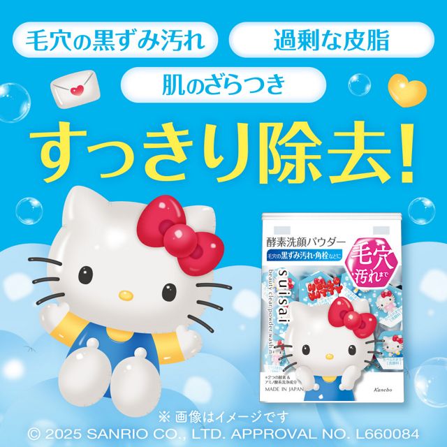 SUISAI Beauty Clear Enzyme Cleansing Powder – Sanrio Limited Edition Hello Kitty, 32pcs
