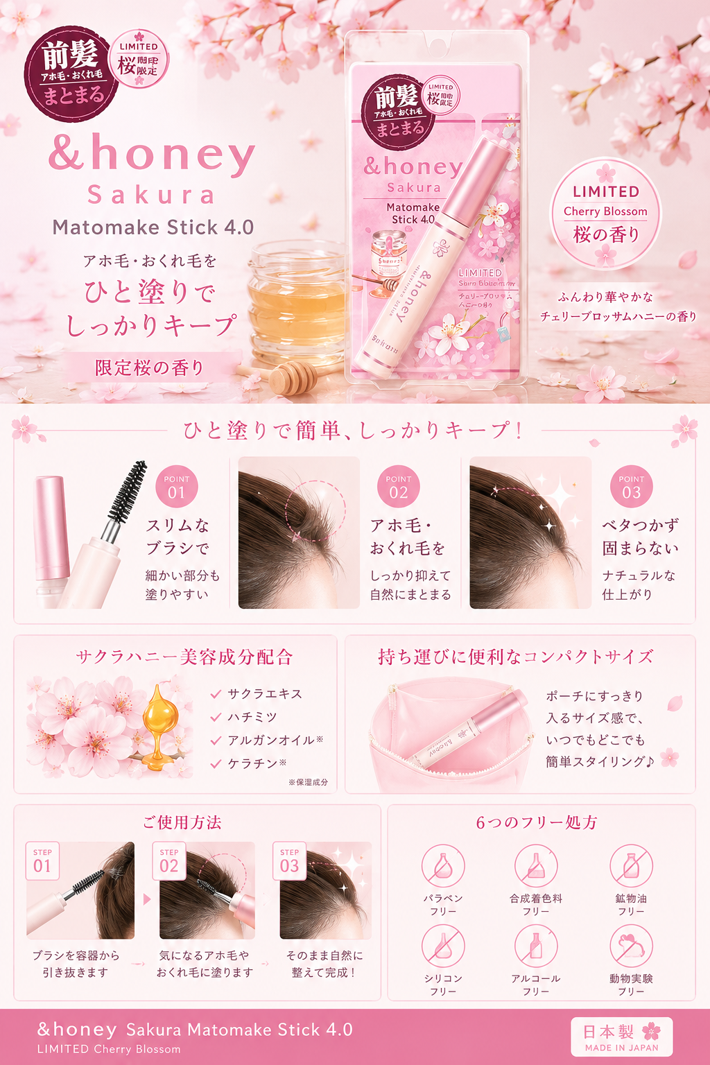 &Honey Sakura Matomake Stick 4.0 9G