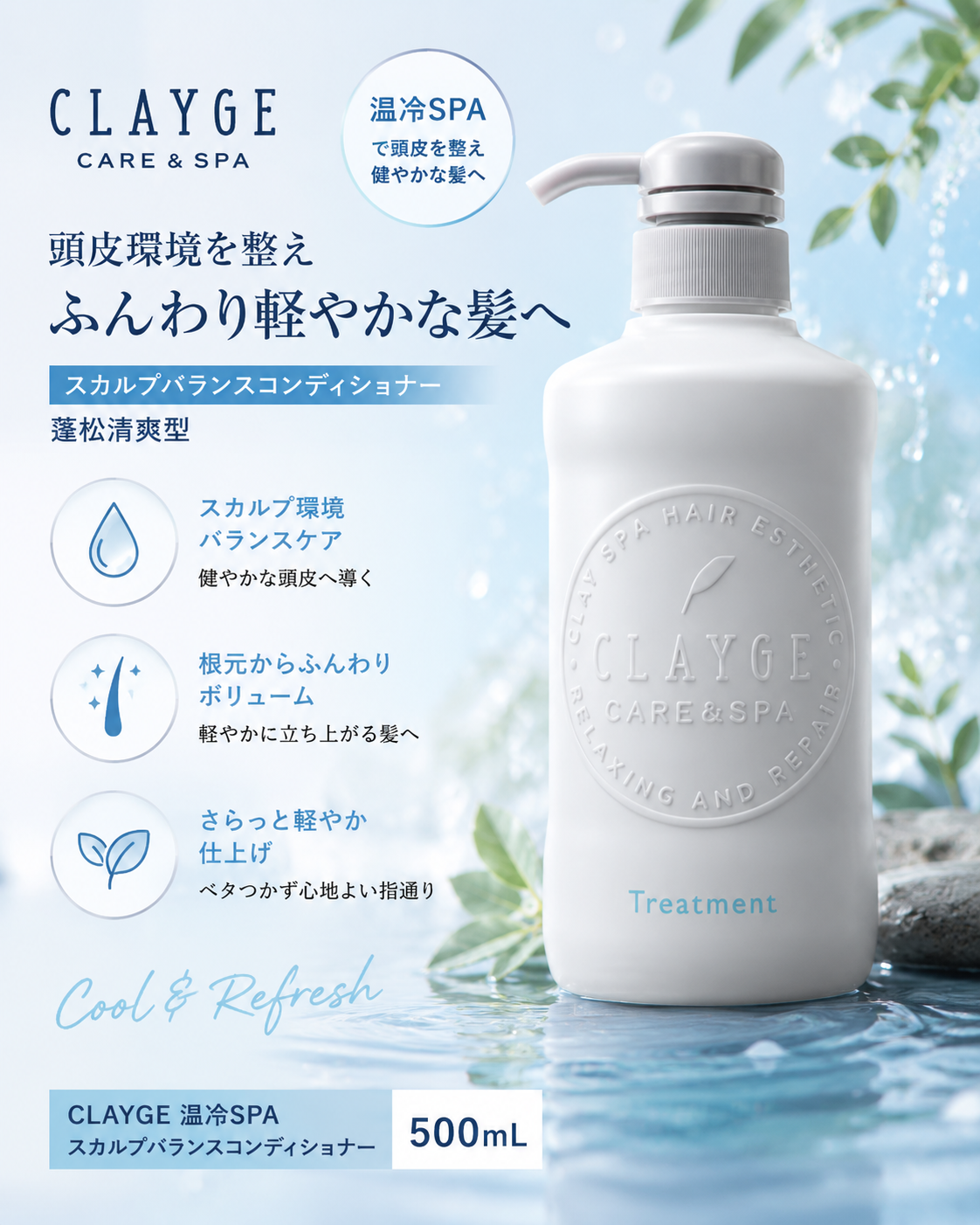 CLAYGE Onsen Spa Scalp Balance Conditioner Volume & Refresh 500Ml