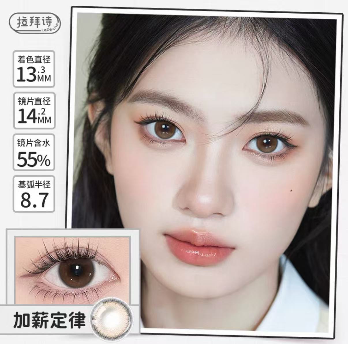 Lapeche Daily Disposable Colored Contact Lenses – “Salary Raise Rule” Edition (10 pcs)