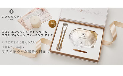 COCOCHI COSME EYE CARE SET EYE CREAM 15ML + EYE PACK 5 PACKS(AG抗糖双闪眼霜眼膜套装