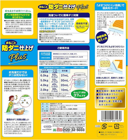 UYEKI Daniclin Anti Dust Mite Laundry Detergent 500ml （UYEKI 除螨洗衣液）