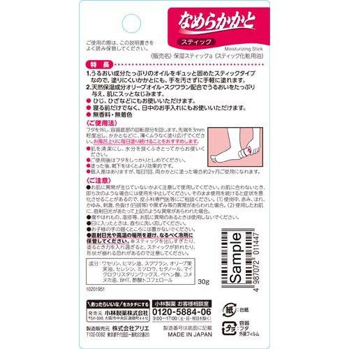 KOBAYASHI Smooth Heel Stick 30g