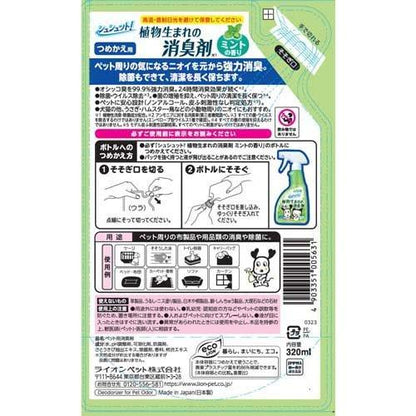 Lion Indoor Deodorant Refill 320Ml Mint