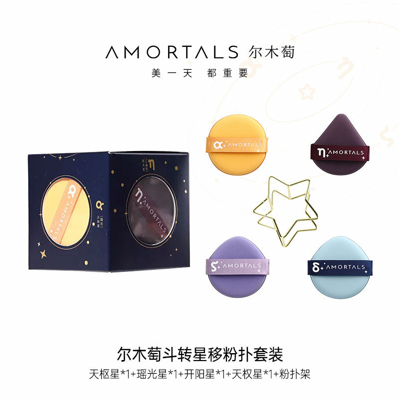 AMORTALS Makeup Puff Set 4pcs
