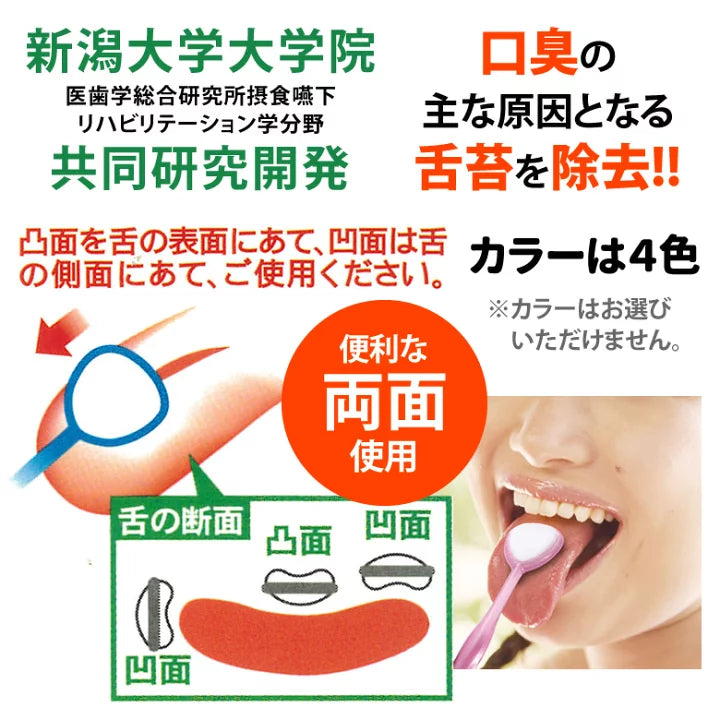 KOBAYASHI Breath Care Tongue Cleaner Regular 1pc