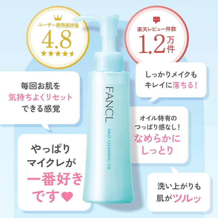 FANCL Mild Cleansing Oil Limited Set 120ml + 20ml