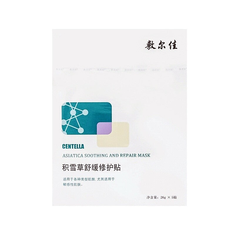 VOOLGA Centella Asiatica Soothing & Repair Mask 5pcs