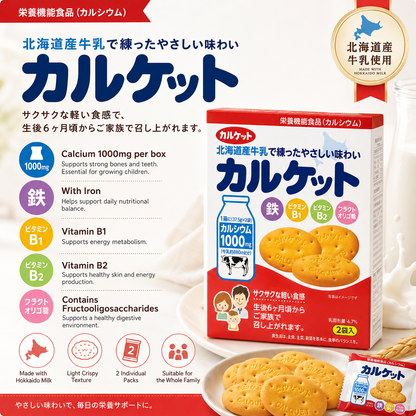 Mr. Ito Calket Calcium Milk Biscuits 75g